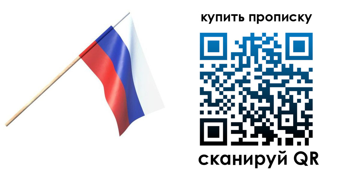 прописка для военкомата в Курской области
